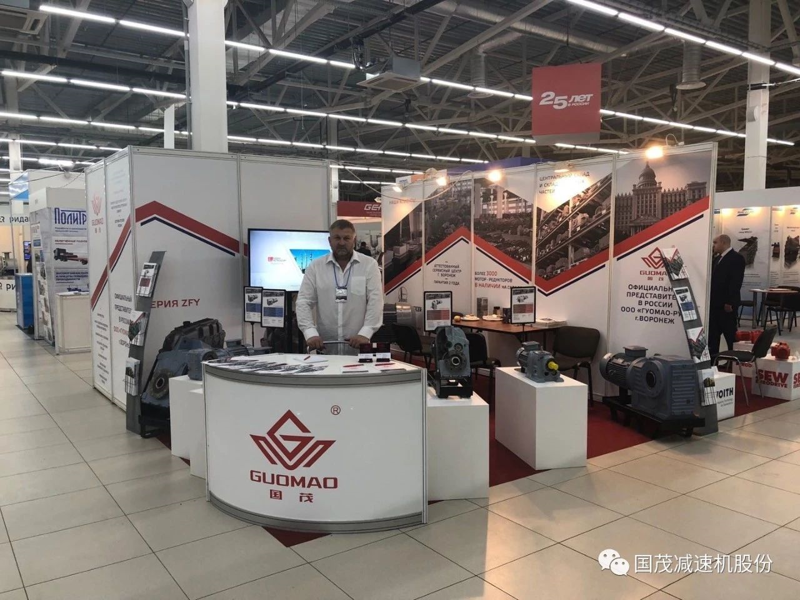 國茂減速機(jī)參加俄羅斯彼爾姆礦山博覽會
